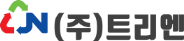 (주)트리엔